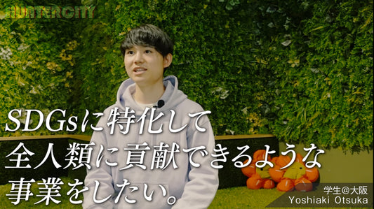大束良明がSDGsに特化して全人類に貢献するサービスについて語る動画のスクリーンショット